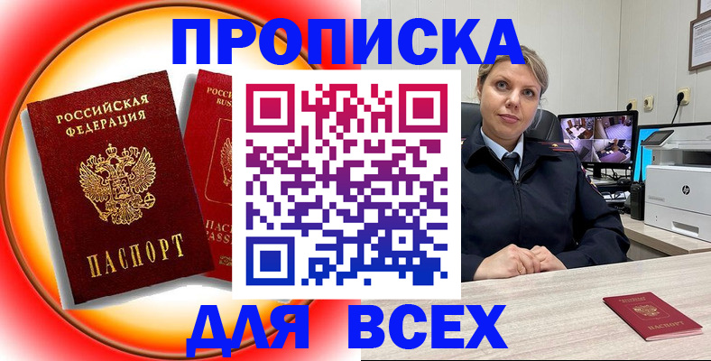 временная регистрация гарантия в Яровом