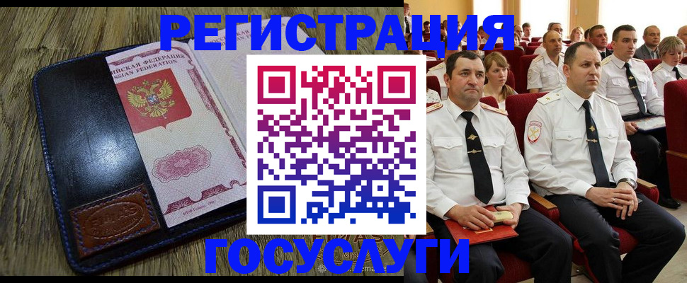 прописка регистрация в Яровом